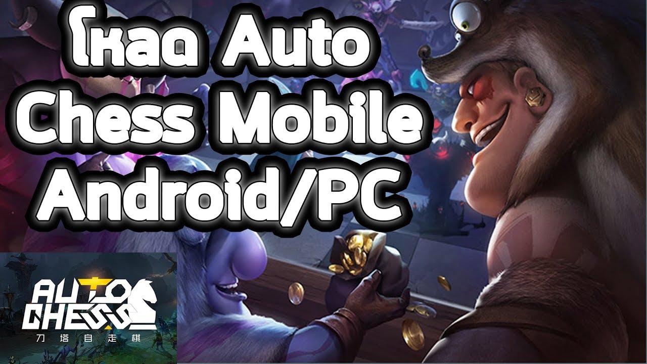 Hero Chess: Mobile Auto Chess (Beta Version) (Android iOS APK) - Auto Chess  Game 