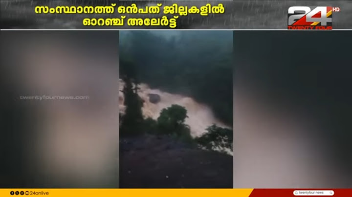 കനത്ത മഴ തുടരുന്നു; വയനാട്ടിൽ വിദ്യാഭ്യാസ സ്ഥാപനങ്ങൾക്ക് നാളെ അവധി