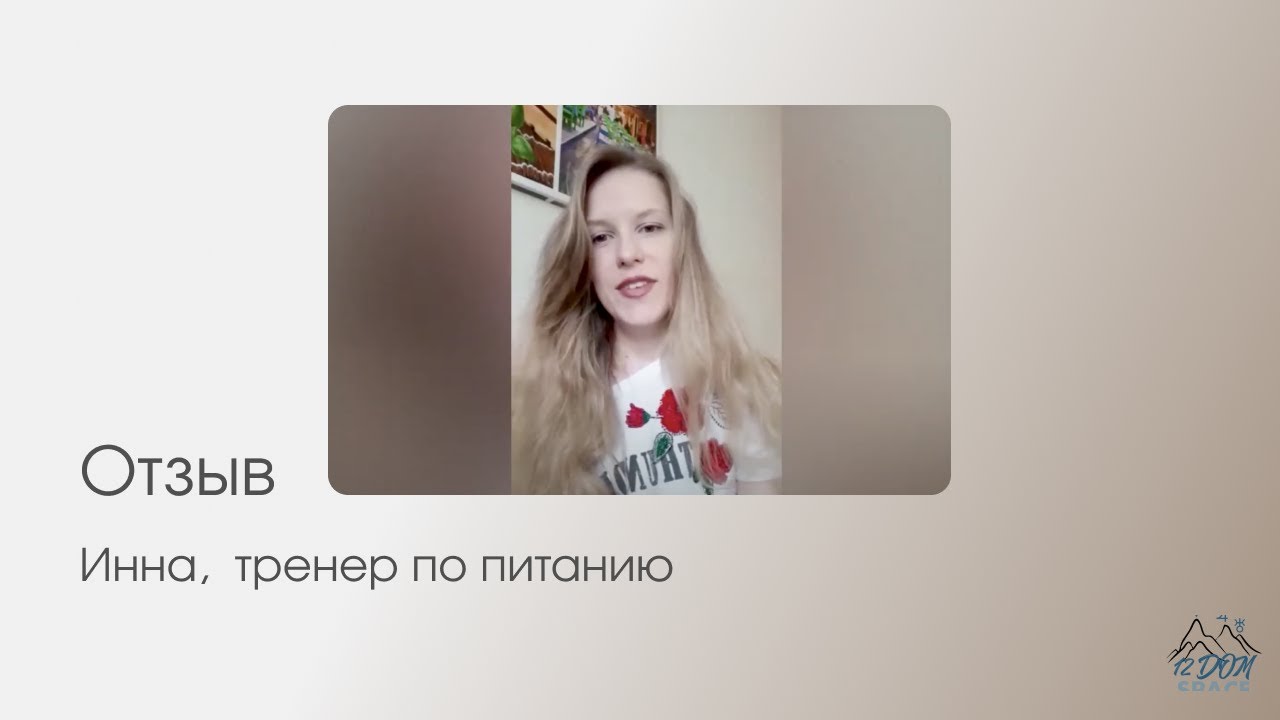 Юлия Кан Астролог Отзывы