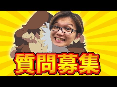質問に答えまくる動画作ります♪