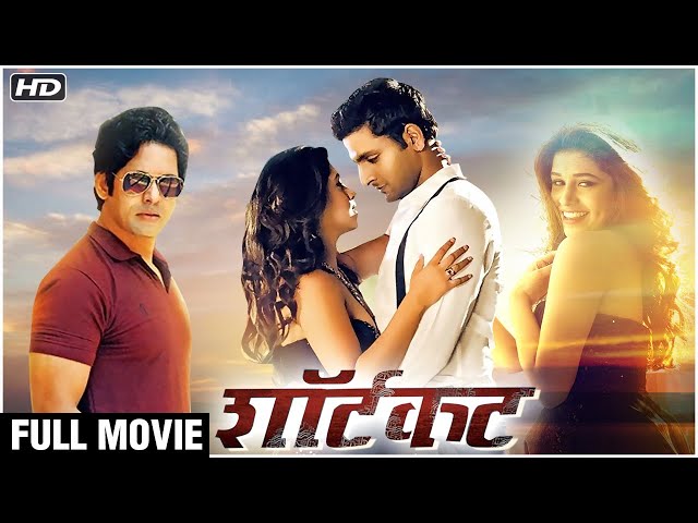 SHORTCUT (2015) Full Movie HD | New Marathi Movie | Vaibhav Tatwawaadi | Sansruti B | Rajesh S class=