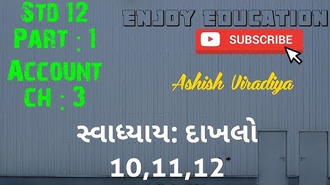 Std 12 || Account || Part 1 || Ch. 3 પાઘડીનું મૂલ્યાંકન || સ્વાધ્યાય 10,11,12