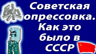 В.Егоров. Советская опрессовка проводов. Как это было.