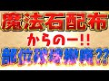 【神運営】中の人変わった⁈まさかの神ムーブが激アツすぎてヤバい【パズドラ】