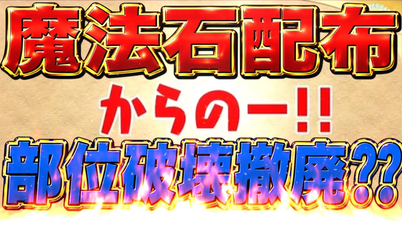 【神運営】中の人変わった⁈まさかの神ムーブが激アツすぎてヤバい【パズドラ】