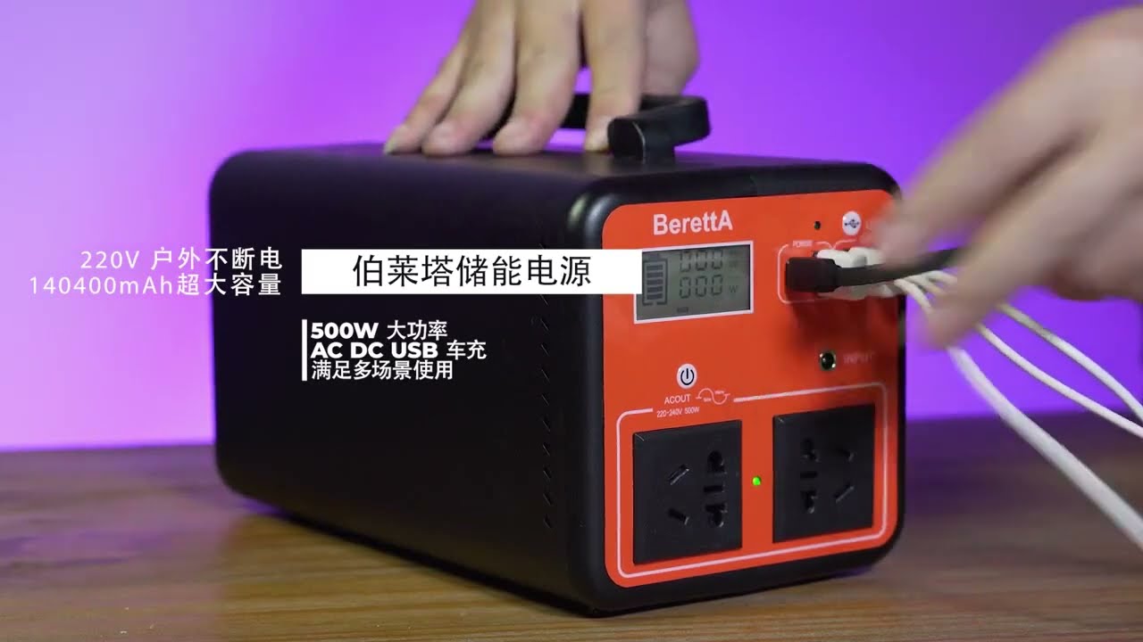 Outdoor power supply