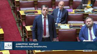 Παρέμβαση του Δημήτρη Καιρίδη στην Ολομέλεια της Βουλής | 30.04.2026