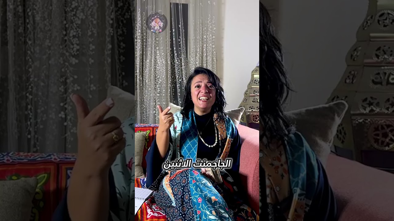 الشريك شايفك ازاي 