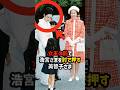 【女王の前でもミテコ劇場炸裂】しかし、際立ったのは浩宮さまの所作 #shorts #shortvideo #皇室 #美智子さま #天皇陛下