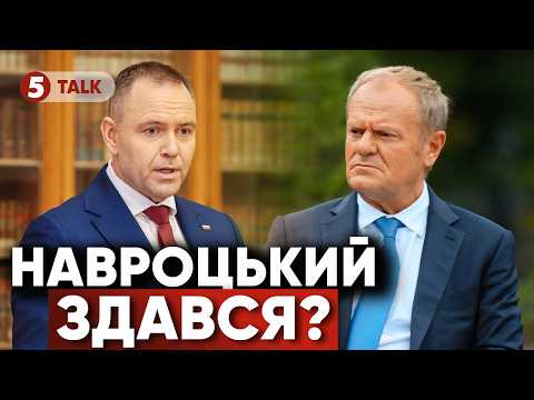 ⚡Польщу СКОЛИХНУЛА ЗАЯВА Навроцького! 😲ПОПЕРЕДЖАЄ про знищення держави? Ось що наговорив