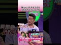 看起來簡單，實際玩起來很難！　#光榮島轉來PLUS #白家綺 #吳東諺 #陳怡婷