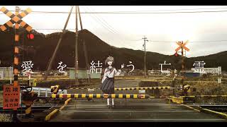 愛を結う亡霊 [2023ai_mod]