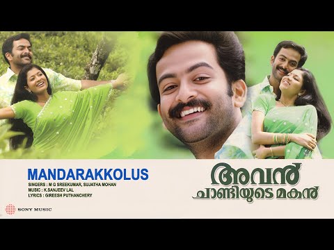Mandarakkolus Song Lyrics