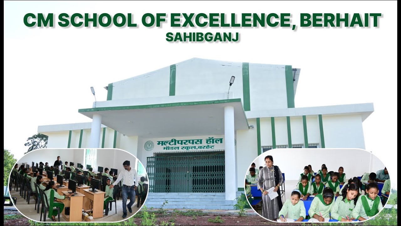CM SCHOOL OF EXCELLENCE, BERHAIT, SAHIBGANJ, JHARKHAND