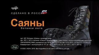 Sayan 527 summer shoes by HSN