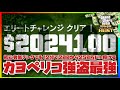 【GTA史上最高額】低ランクソロで無限にお金稼ぎ・非グリッチ・全機種対応・GTAオンライン・カヨペリコ強盗報酬1.5倍