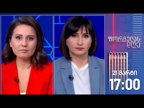 საქართველო VS ლუქსემბურგი — რამდენიმე საათი მნიშვნელოვან მატჩამდე
