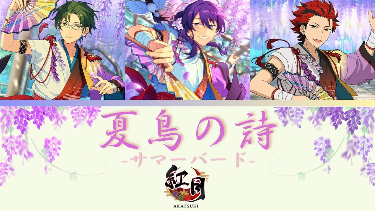 Akatsuki Bird 【แปลไทย】AKATSUKI - 『Natsudori no Uta -Summer Bird-』 ES!! - YouTube