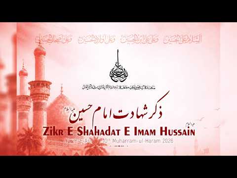 🔴Live Salana Majlis E Zikr E Shahadat E Imam Hussain علیہ السلام