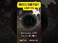 【色】視力チャレンジ ✨44✨ 数字 #色覚 #視覚 #色彩 #色 #視力 #暇つぶし #クイズ #頭の体操 #shorts