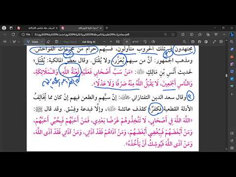 الحديث التاسع والعاشر تانية ثانوي ترم أول ازهر