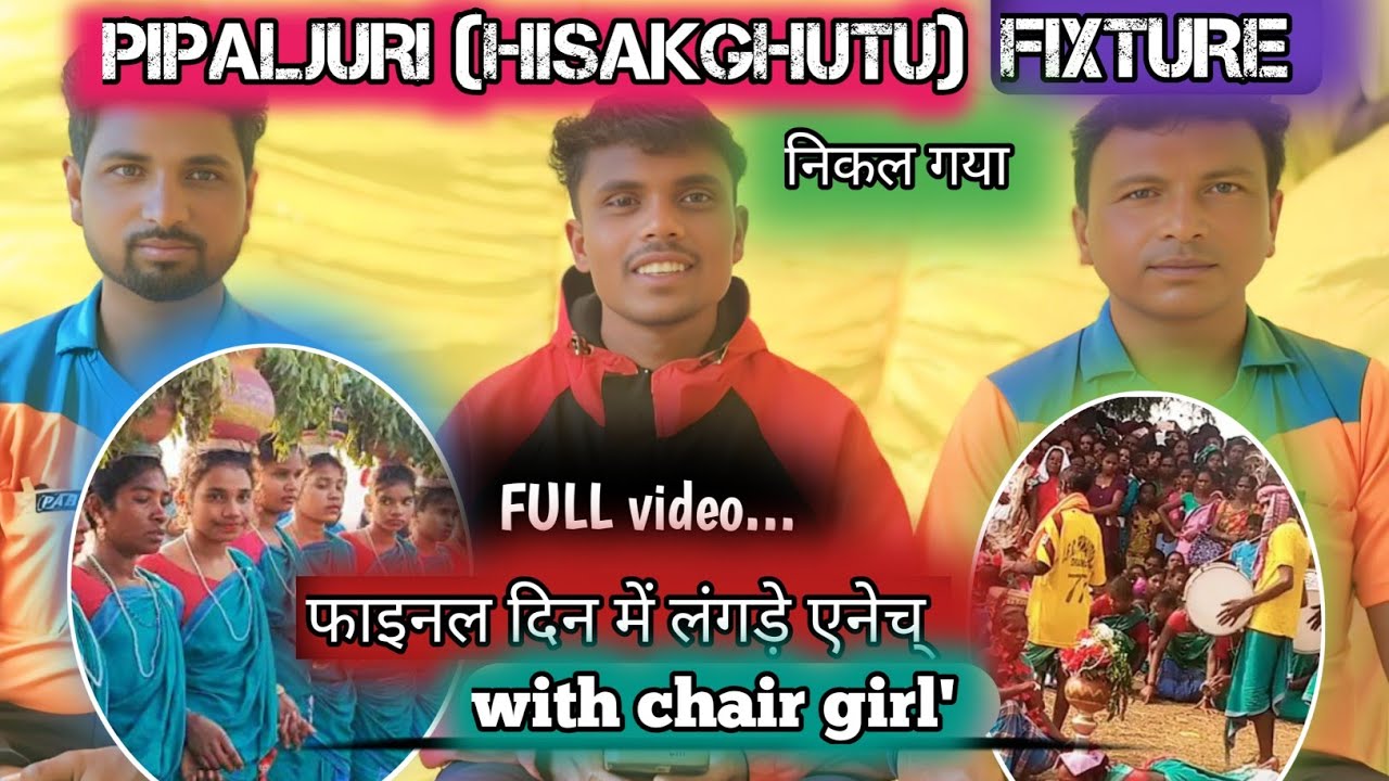 FIXTURE (गेंदरेच् बाॅल) TOURNAMENT 💥 FOOTBALL CHAMPIONSHIP//HISAKGHUTU 💥 फाइनल दिन में लंगड़े एनेच्😘