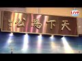 🔴【LIVE直播】喊國民黨要不斷改革 朱立倫：年輕化才有希望｜Taiwan News Live｜台湾のニュース生放送｜ 대만 뉴스 방송│中視新聞 20240131