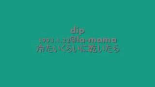 冷たいくらいに乾いたら