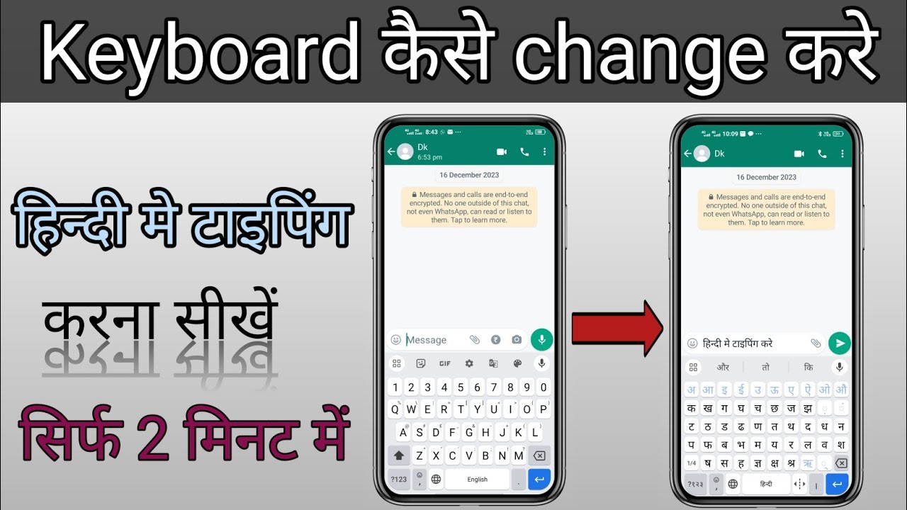 Mobile keyboard ko Hindi kaise karen ?? English keyboard se Hindi me ...