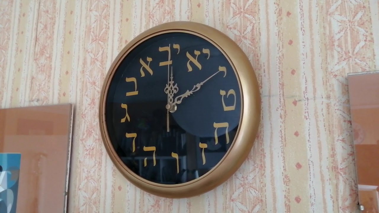 Hebrew clock - YouTube