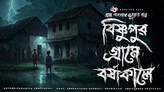 Bhuter Golpo Bengali Horror Story Gram Banglar Vuter Golpo