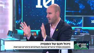 3 הטיפים החשובים ביותר לניהול נכון של קרן הפנסיה - ערוץ הכלכלה