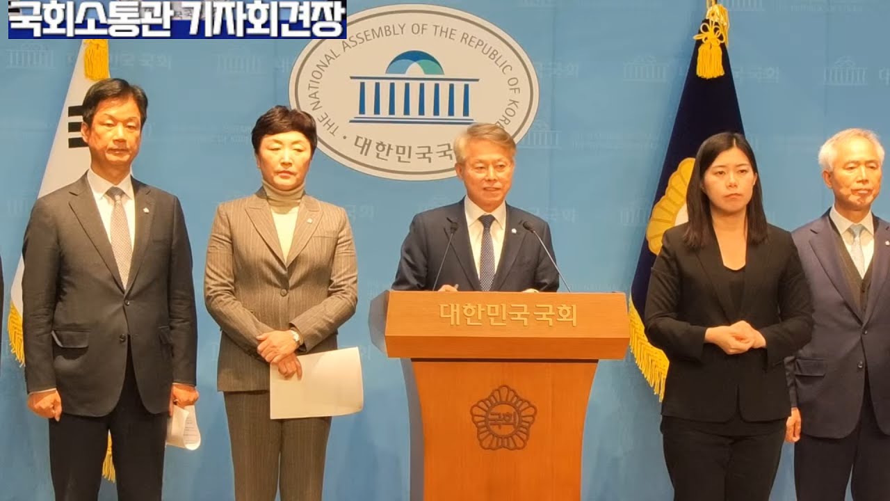 민주당 양부남 의원,AI 예산 관련 기자회견