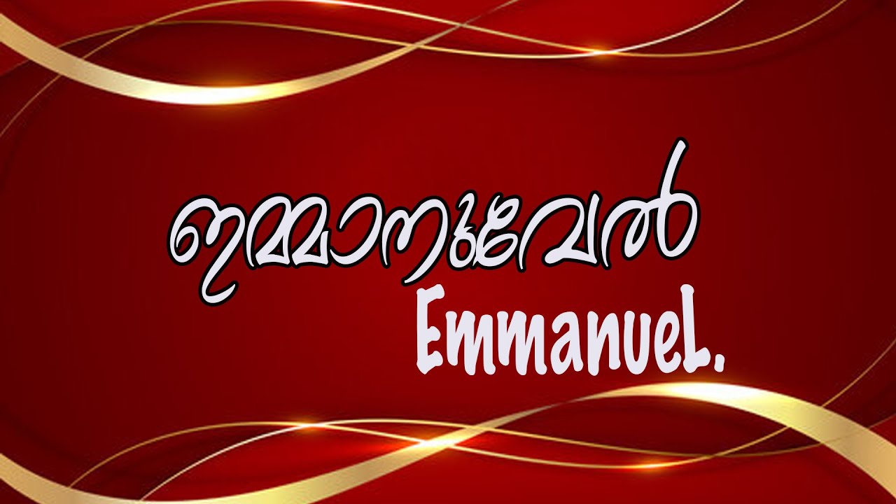 Emmanuel