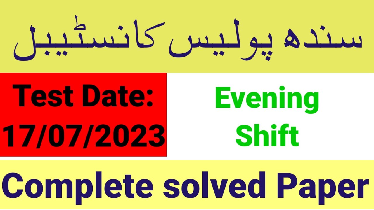 STS CPEC Sindh Police Constable (Evening) paper held on 17 September 2023 | SPC  past paper