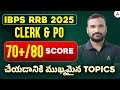 IBPS RRB Clerk/PO Preparation 2025 | How to Score 70+ | IBPS RRB Study Plan in Telugu