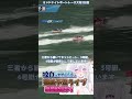 【競艇】最終周回1マークからゴールまでの激闘