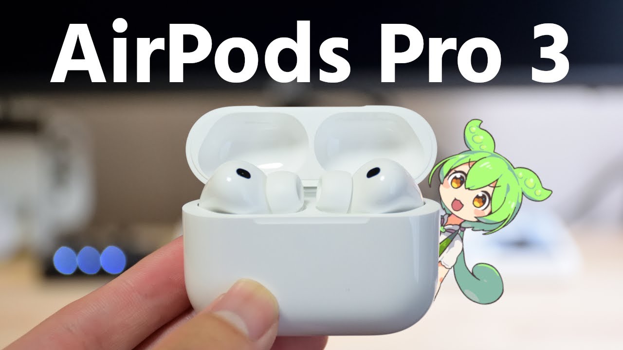 AirPods Pro 3、正直これで完成形でした - YouTube