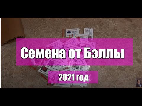 Профсемена Цветов Интернет Магазин