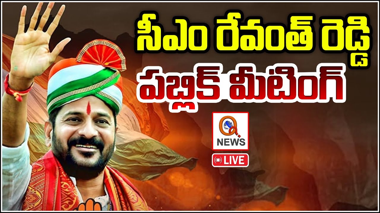 LIVE : CM Revanth Reddy will participate in Development Programmes and Public Meeting I Shanarthi