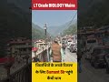 LT Grade BIOLOGY Mains विद्यार्थियों के अच्छे रिजल्ट के लिए Sumant Sir पहुंचे कैंची धाम