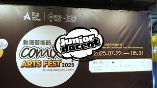小小導賞員 閃耀「動漫藝術節2025」舞台 v3 3 1