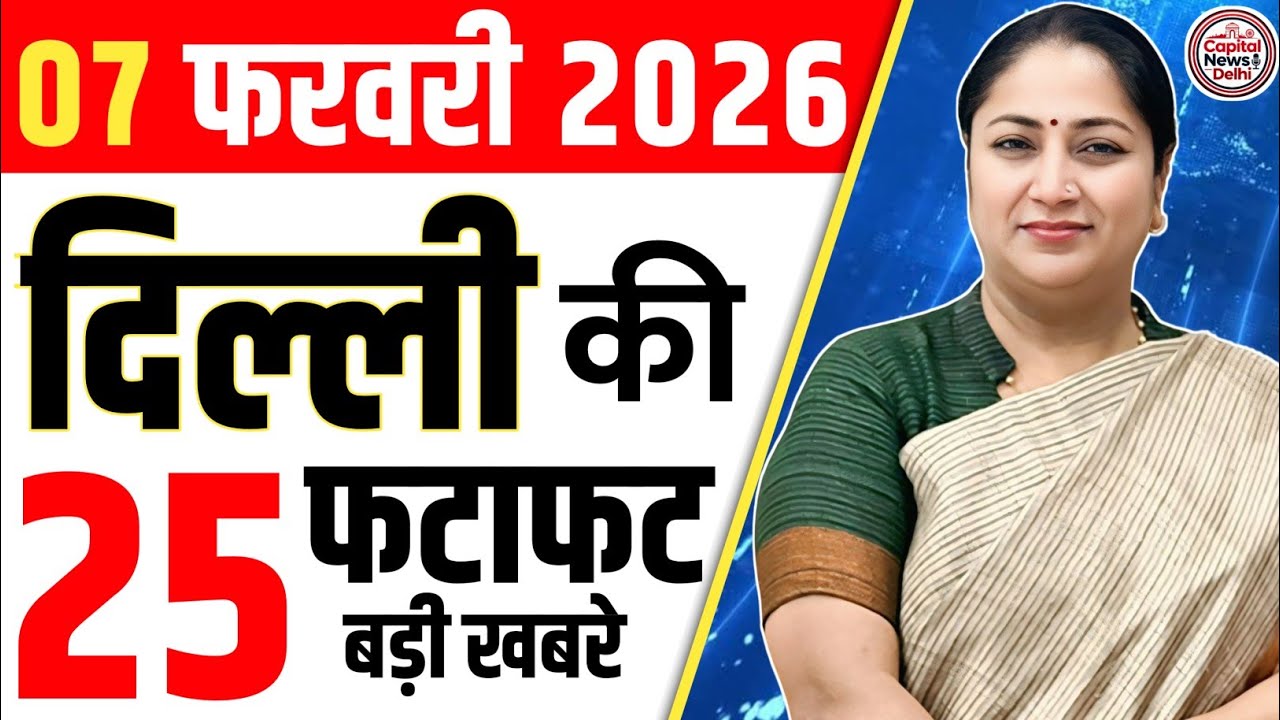 8 February 2026 Delhi News, Breaking News, Delhi Samachar | CM Rekha Gupta, Parvesh Verma