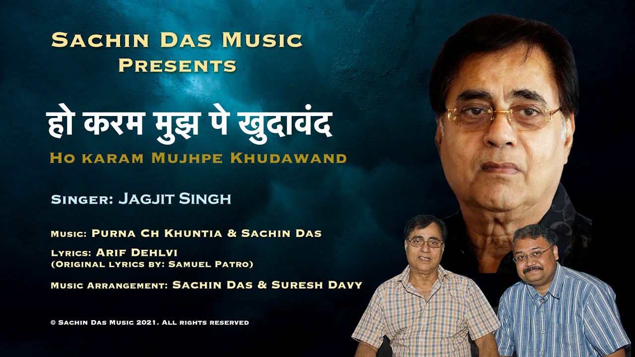 Ho Karam Mujhpe Khudawand | Jagjit Singh | Sachin Das Music