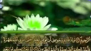 الختمة المرتلة برواية ورش عن نافع     عمر القزابري الجزء الاول