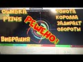 Тойота Королла 120 двигатель 4ZZ-FE. Ошибка Р1345. Поднимаются обороты, вибрация. Часть 2.