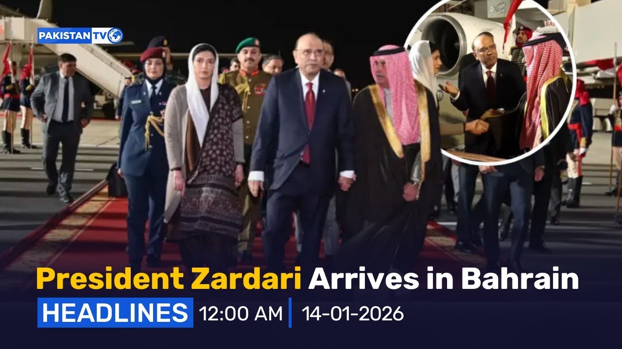 Президент Зардари начал четырехдневный визит в Бахрейн, провел переговоры с королем Хамадом и нас...