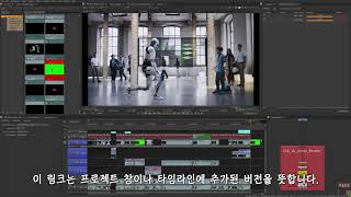 Nuke Studio Tour - 11 Versioning[한글 자막]