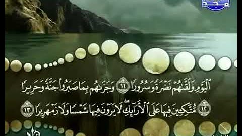 سورة الانسان كاملة ترتيل شيخ محمد صديق المنشاوي