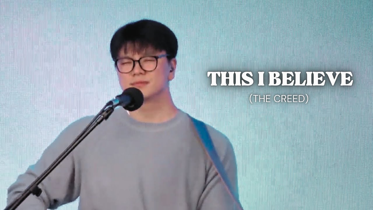 |주일예배 하이라이트| This I Believe (The Creed) |박해인 형제| 2025.4.27 주일예배|